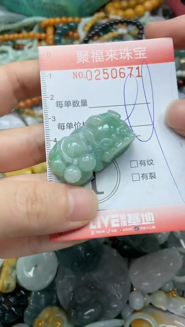 未镶嵌挂件翡翠闪购0250671