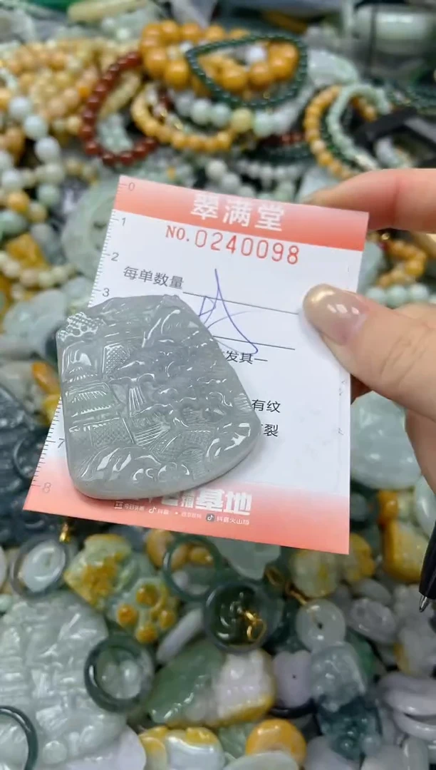 未镶嵌挂件翡翠闪购0240098