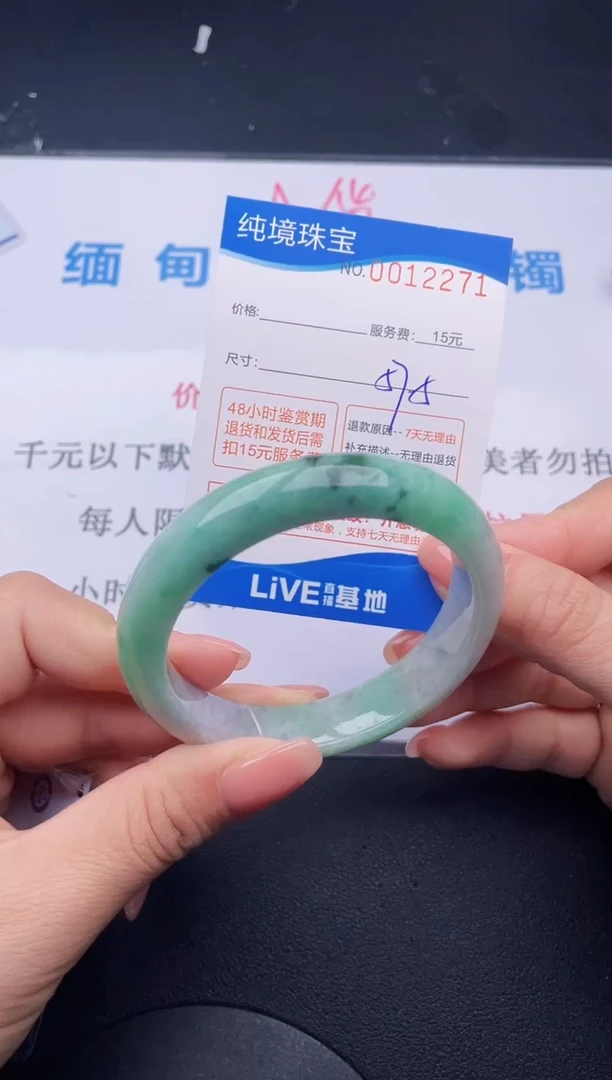 【闪购商品】翡翠手镯未镶嵌71拍哪个发哪个图片为准