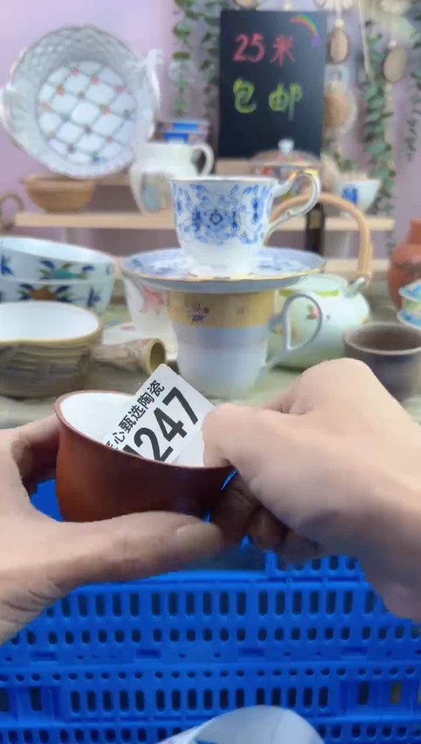 瓷片、****～       H247