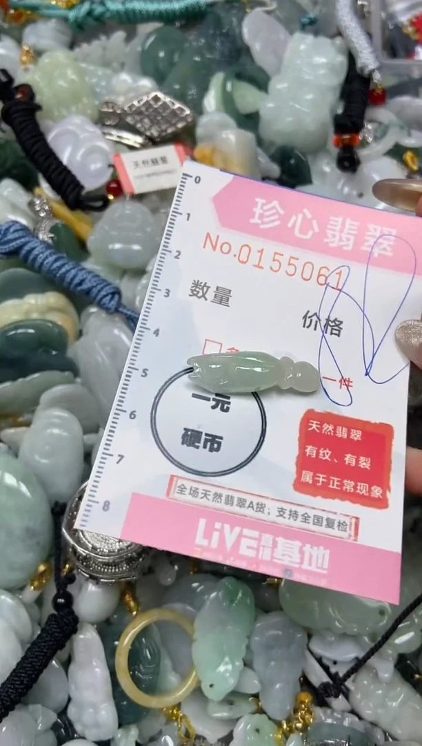 【闪购商品】翡翠颈饰未镶嵌闪购0155061