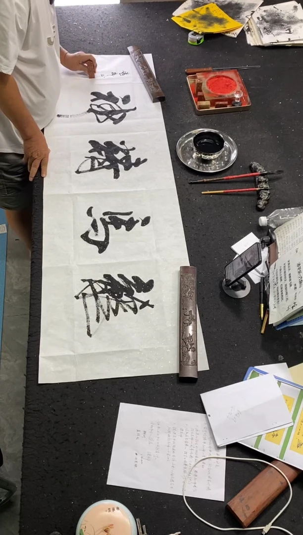 书法作品（龙马精神）
