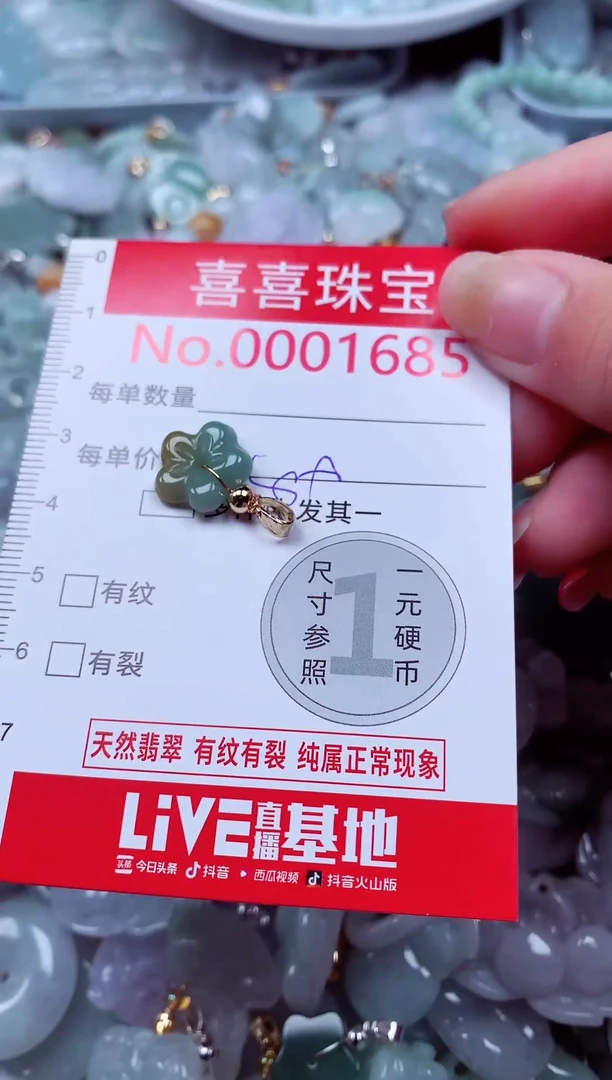 吊坠(不含链)未镶嵌翡翠1685