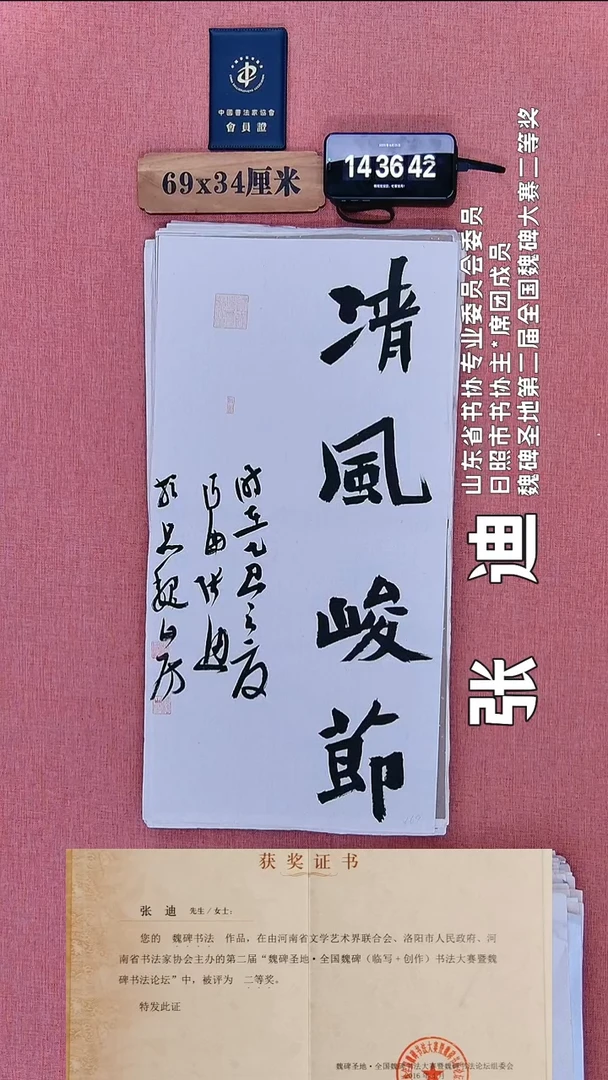 书法163          张老师书法作品
