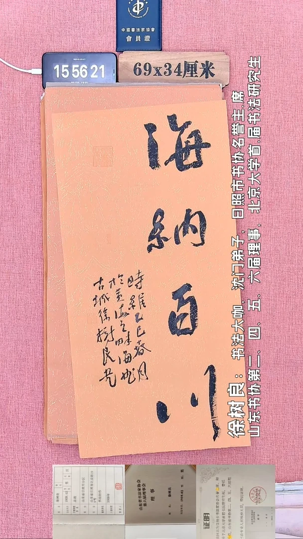 书法131         徐老师书法作品