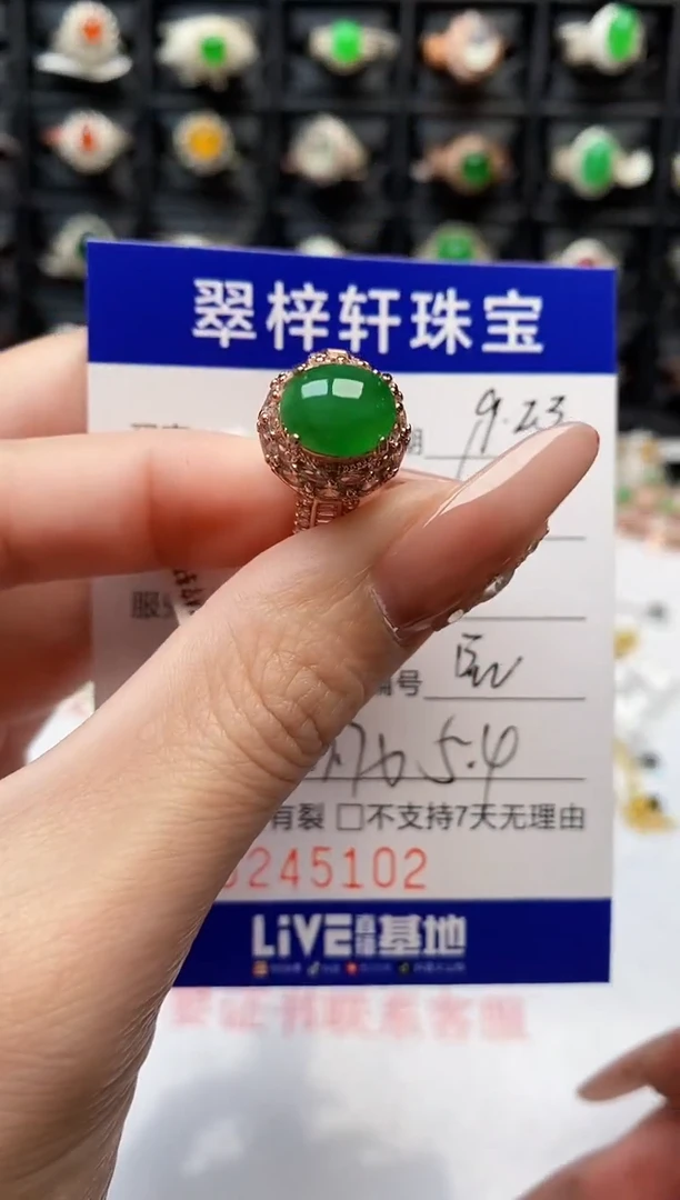 未镶嵌戒指翡翠5102