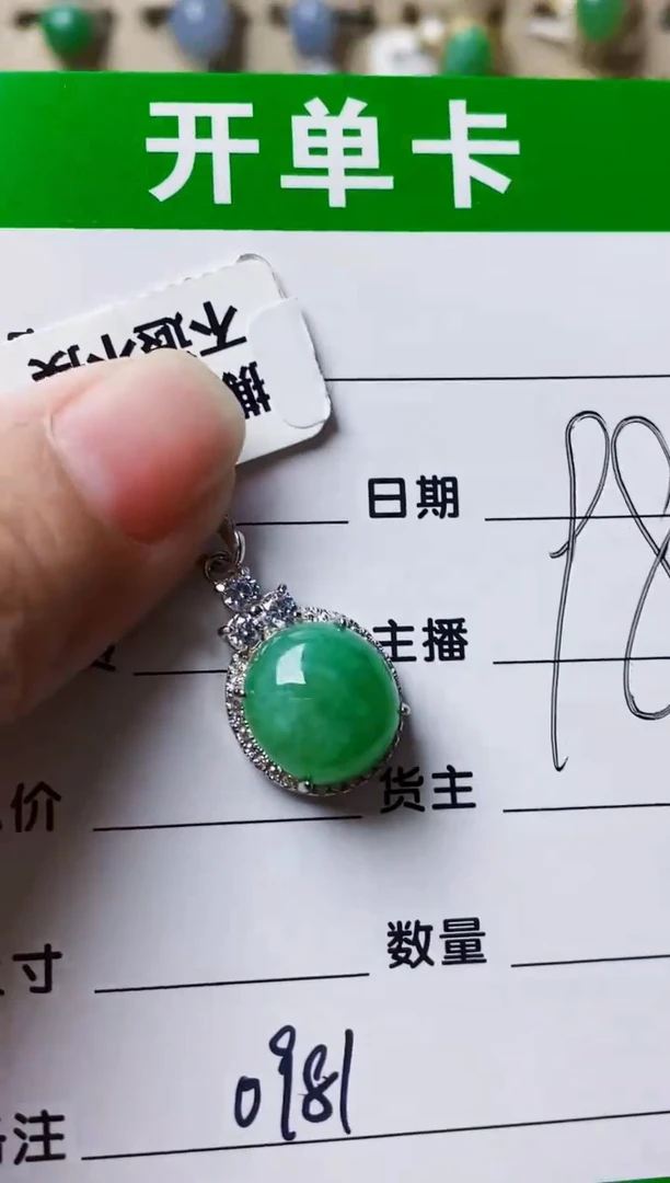银S925镶嵌戒指翡翠0981
