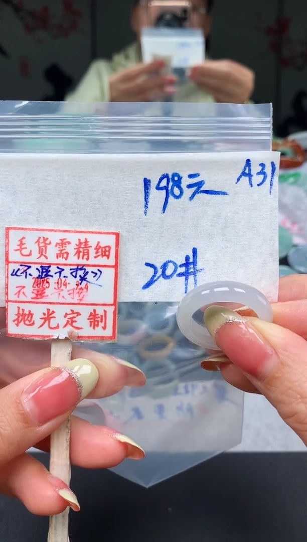 未镶嵌定制翡翠20# 戒圈198元毛货需精抛光