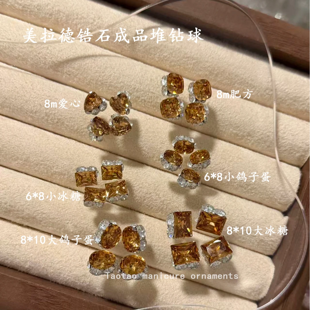 美拉德锆石成品堆钻球鸽子蛋肥方冰糖美甲饰品超闪