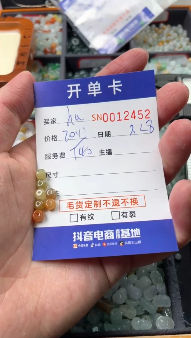 翡翠未镶嵌颈饰h**g00012452