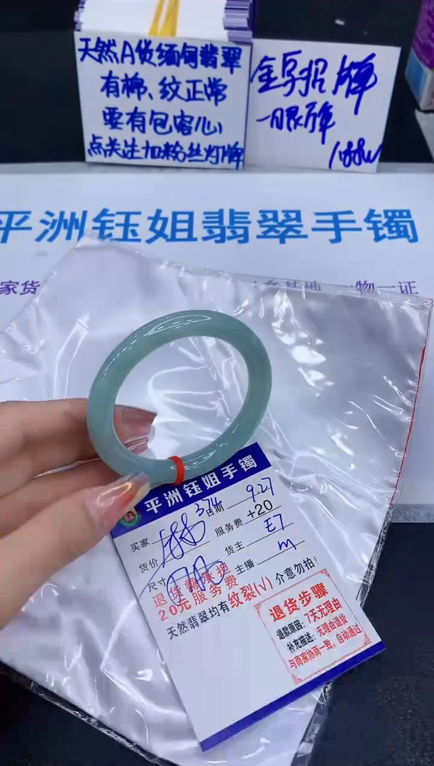 未镶嵌手镯翡翠1111