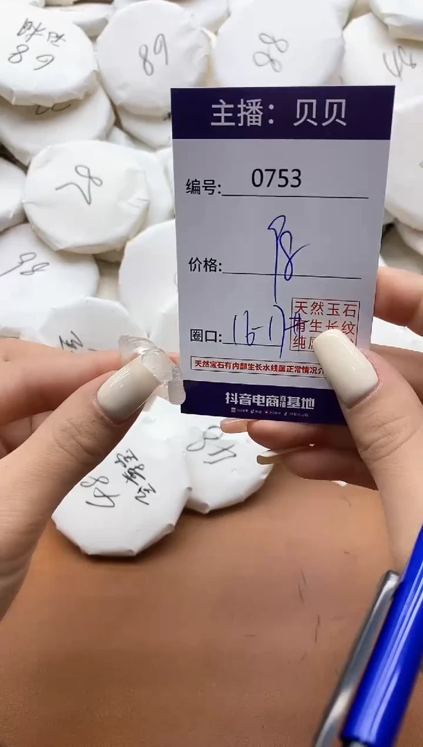 【闪购商品】玛瑙/玉髓戒指未镶嵌753