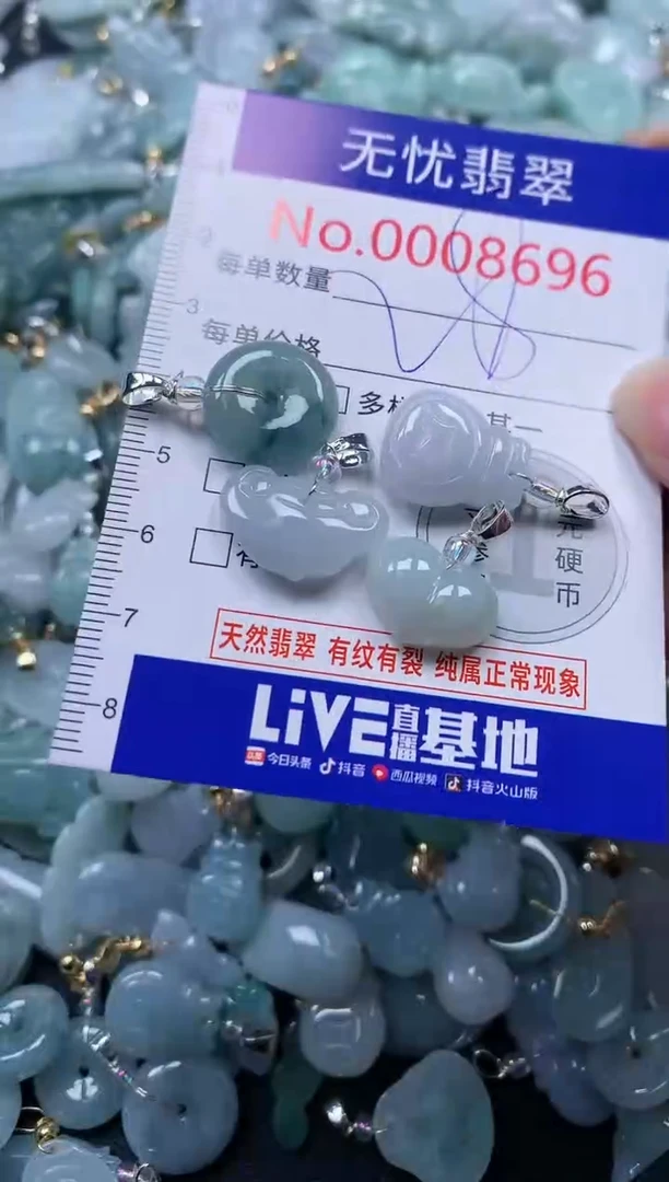 颈饰未镶嵌翡翠8696