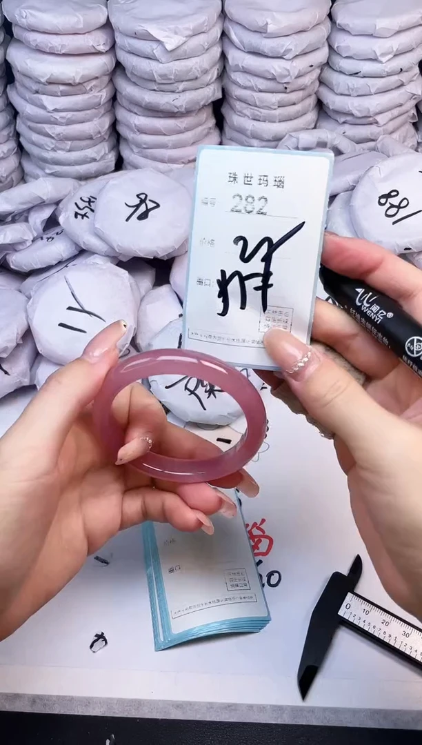 手镯玛瑙/玉髓未镶嵌282