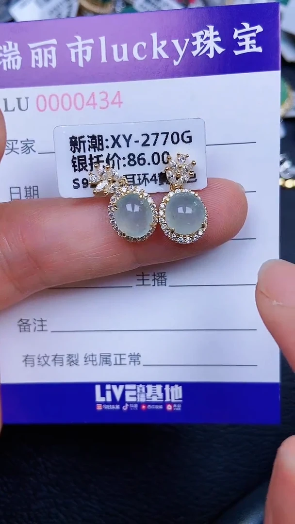 颈饰银S925镶嵌翡翠0434