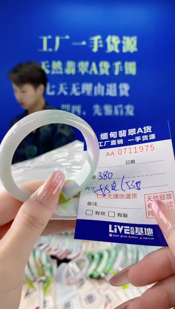 未镶嵌手镯翡翠75天然缅甸A货翡翠