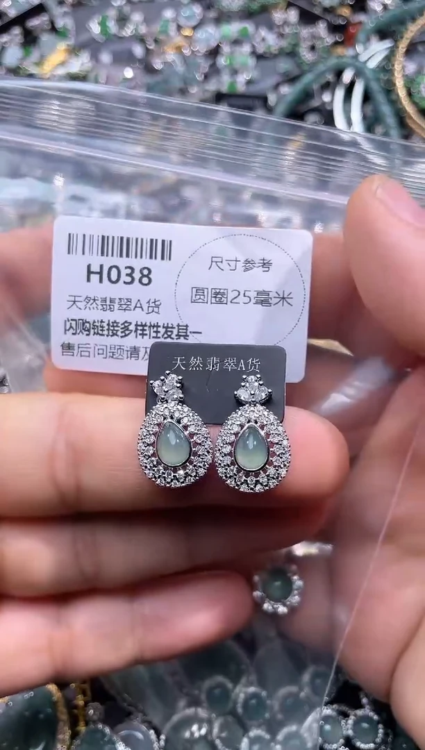 【闪购商品】翡翠颈饰未镶嵌H038耳钉