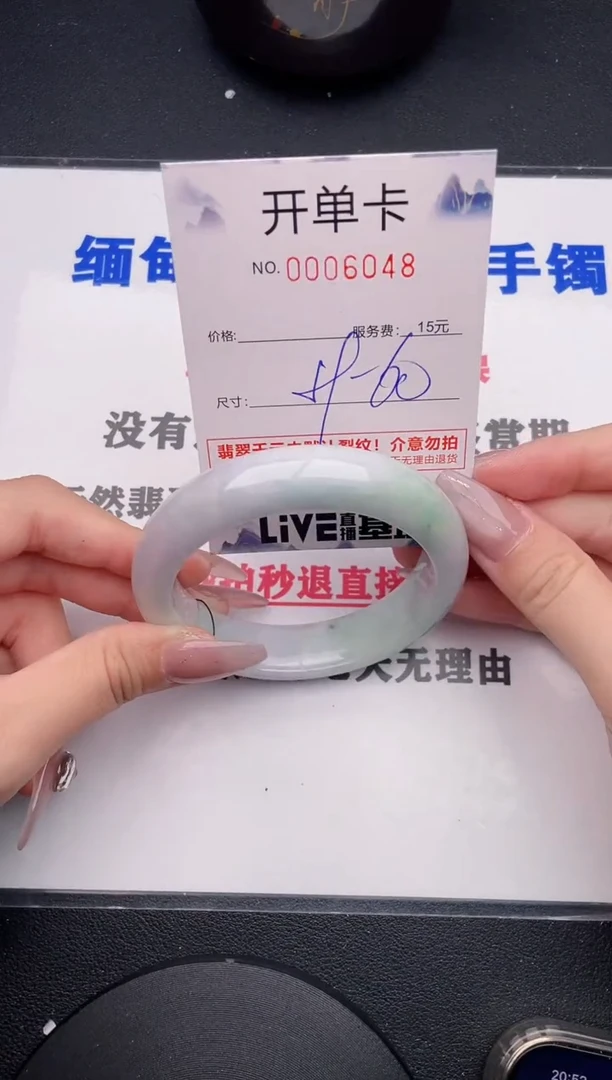 未镶嵌手镯翡翠48