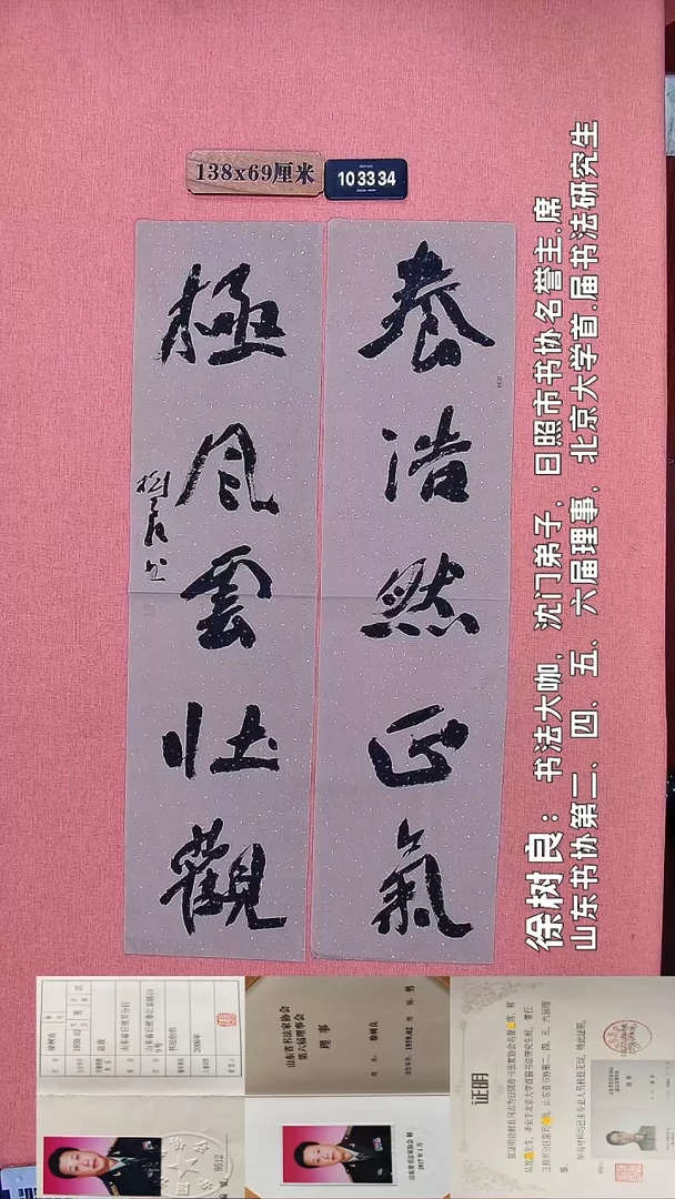 书法255    徐老师书法作品