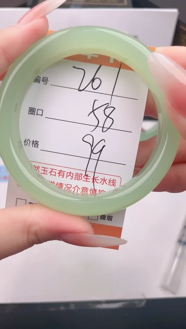 石英质玉手镯未镶嵌编号 261