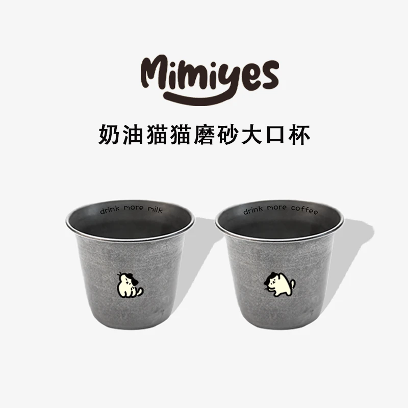 mimiyes周边丨奶油猫猫磨砂大口咖啡杯咖啡厅酒吧美式复古风杯子