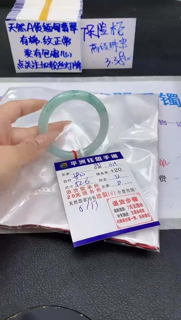 未镶嵌手镯翡翠1