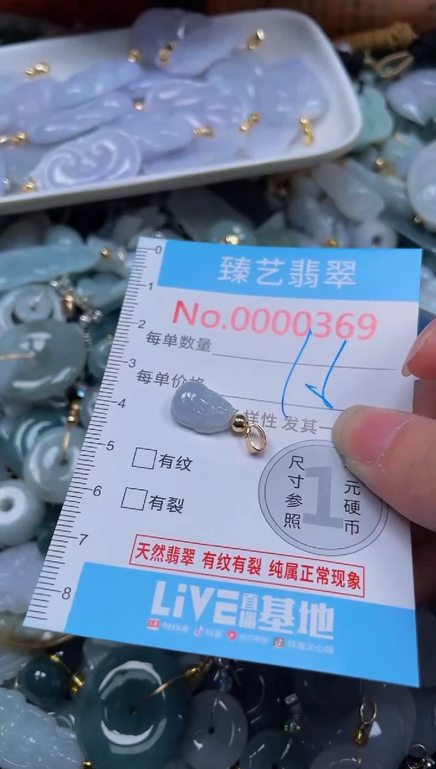 吊坠(不含链)未镶嵌翡翠369