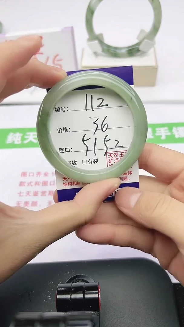 未镶嵌手镯石英质玉112-51/52