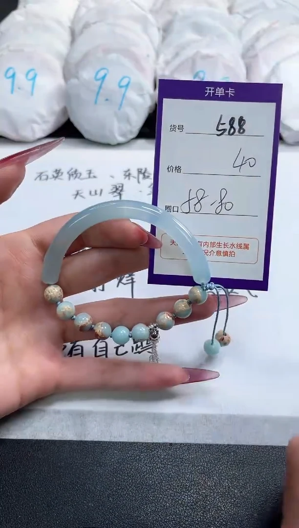 【闪购商品】玛瑙/玉髓手镯未镶嵌588