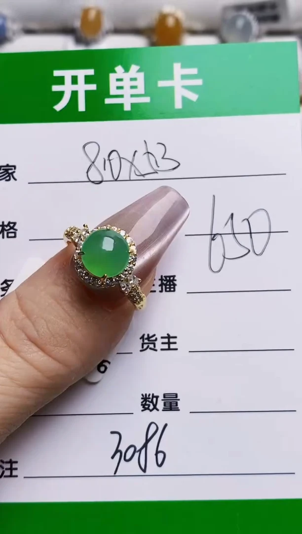 银S925镶嵌戒指翡翠3086