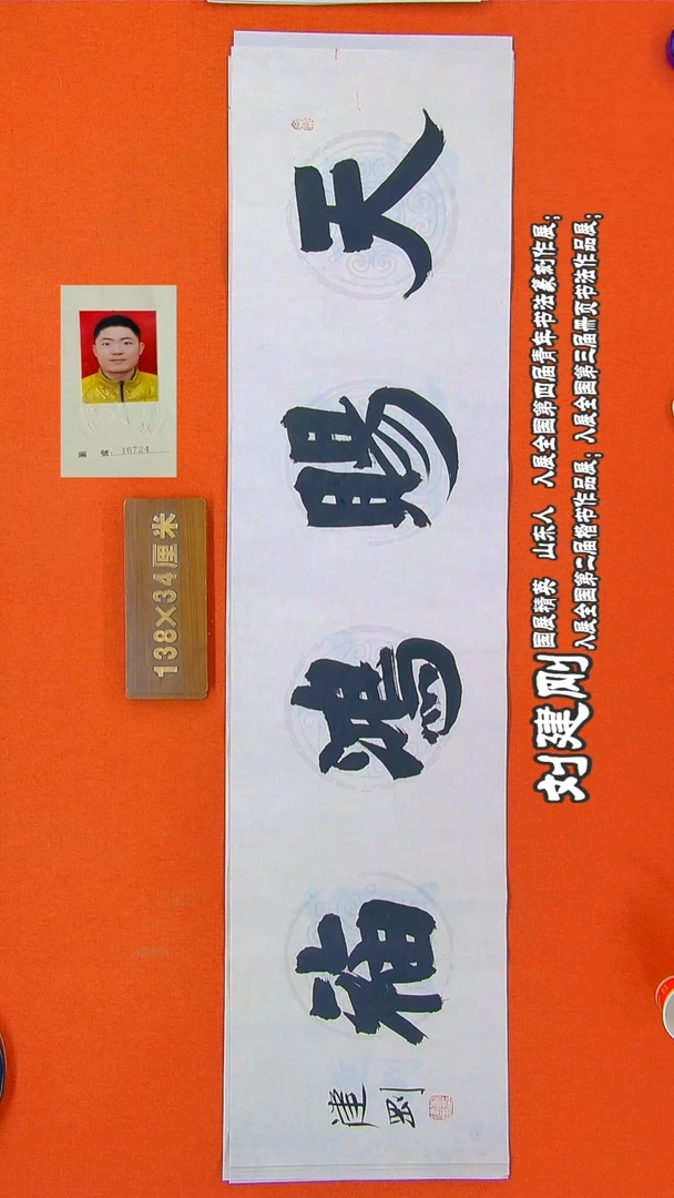 书法175R刘建刚书法作品