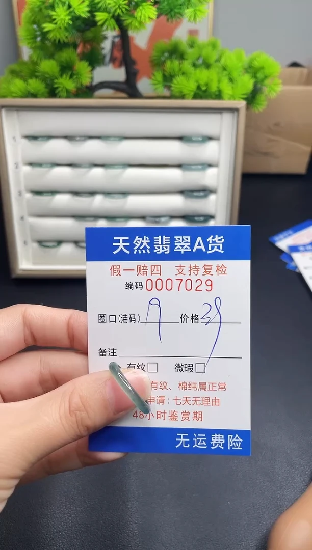 【闪购商品】翡翠戒指未镶嵌19*7029--