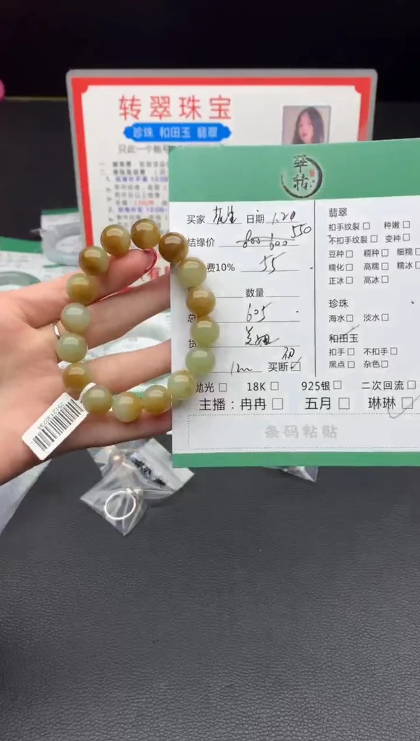 未镶嵌和田玉挂件花*米手串