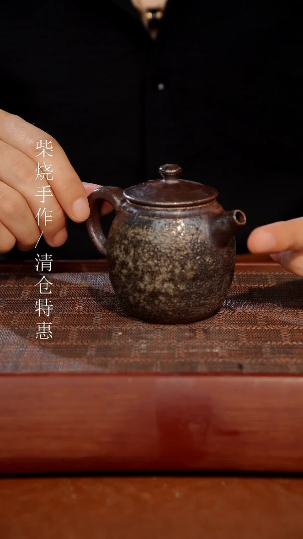 陶瓷奢瓷/瑞寅柴烧茶器（壶）113