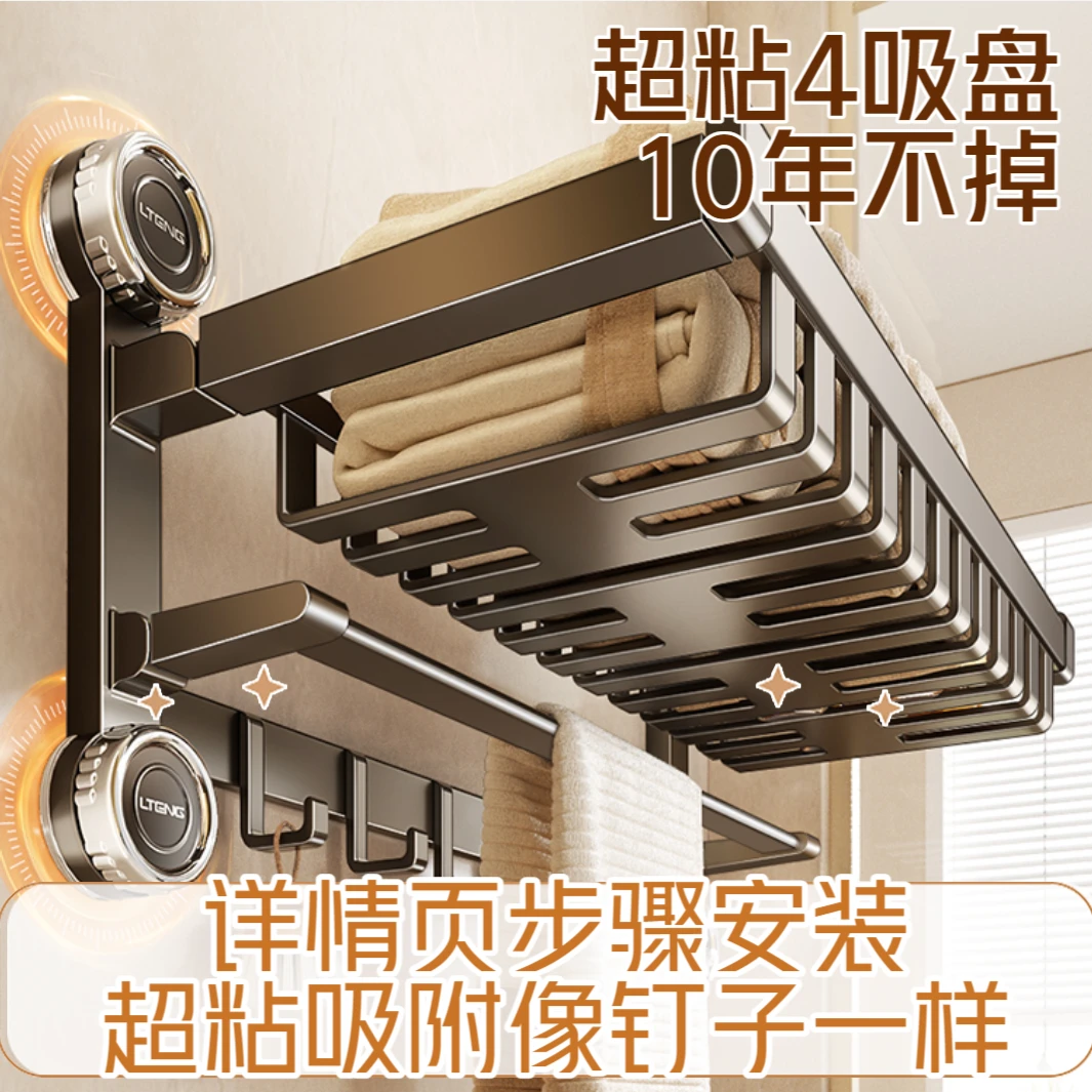 4吸盘浴巾架免打孔壁挂花洒淋浴置物架卫生间置物架大全最新款