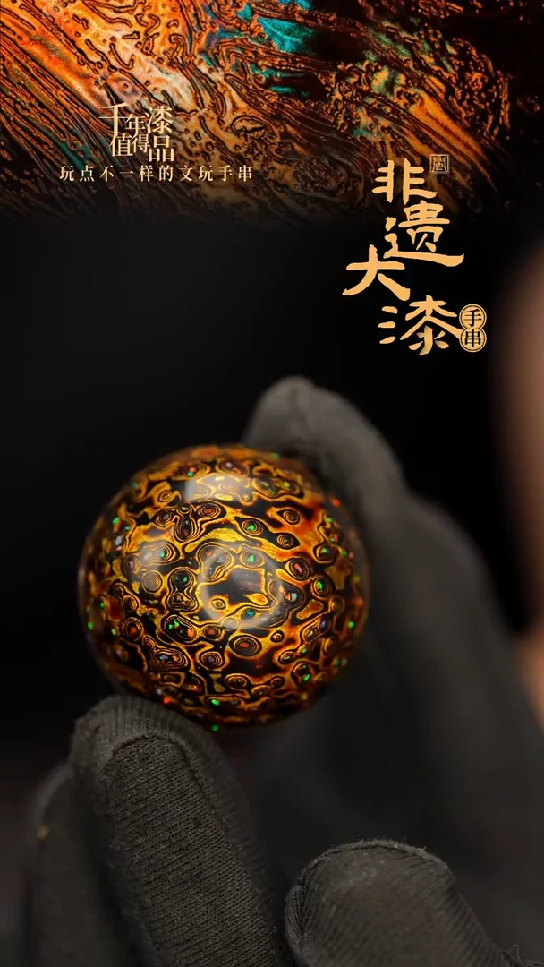 闽越大漆非遗漆珠挂脖吊坠配饰30mm