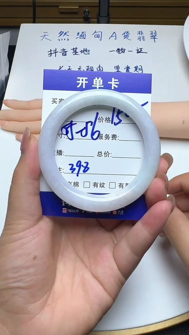 未镶嵌手镯翡翠398翡翠