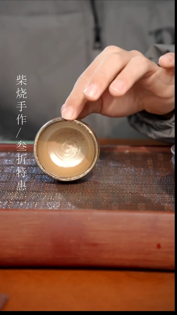 陶瓷奢瓷/瑞寅柴烧茶器（杯子）104微瑕