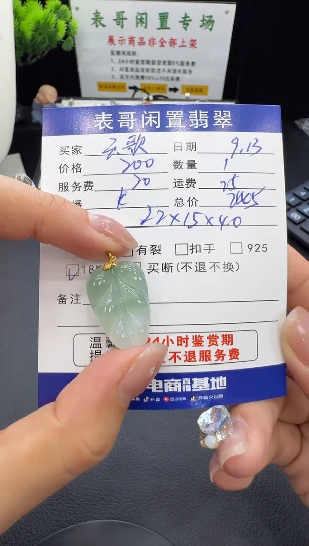 颈饰18K金镶嵌翡翠云*翡翠吊坠