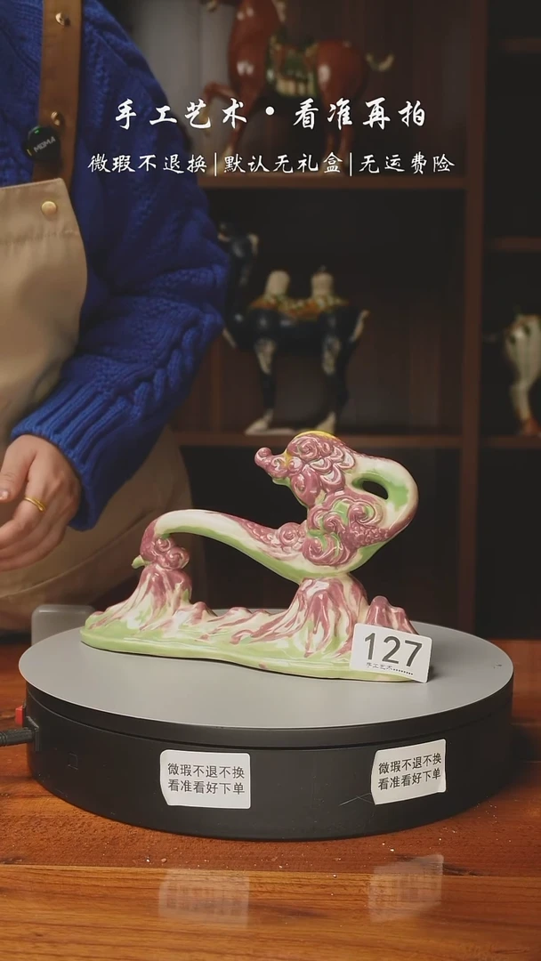 陶127 千里江山 如意龙首