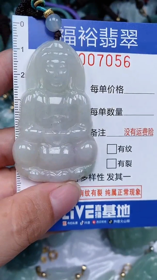 颈饰未镶嵌翡翠...0007056