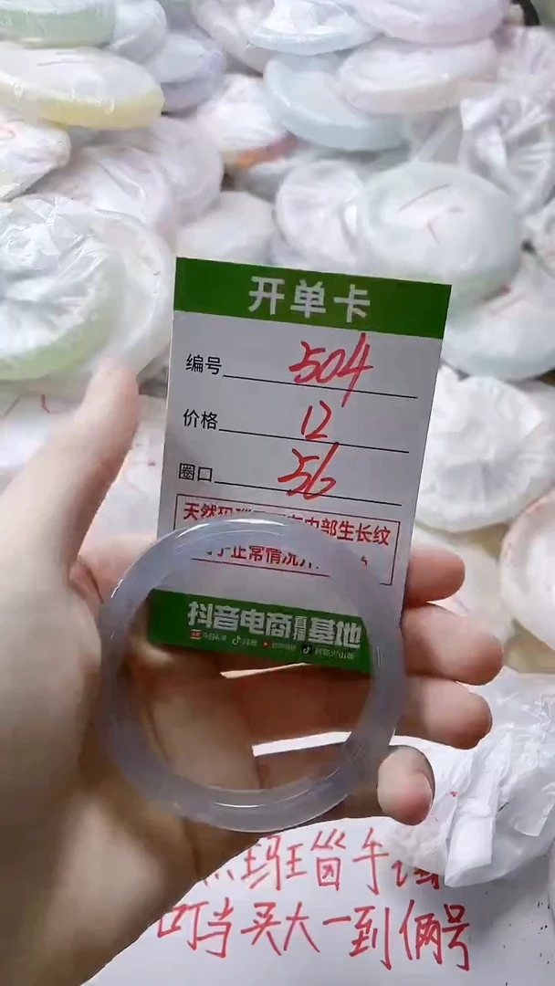 【闪购商品】玛瑙/玉髓手镯未镶嵌504