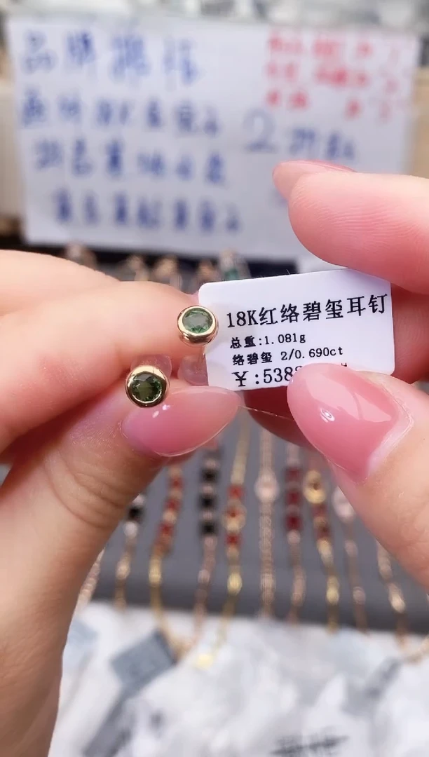 18K金镶嵌耳饰碧玺--专柜--