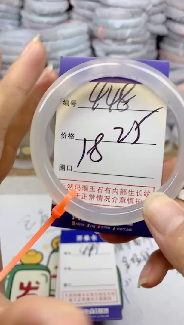 手镯玛瑙/玉髓未镶嵌448