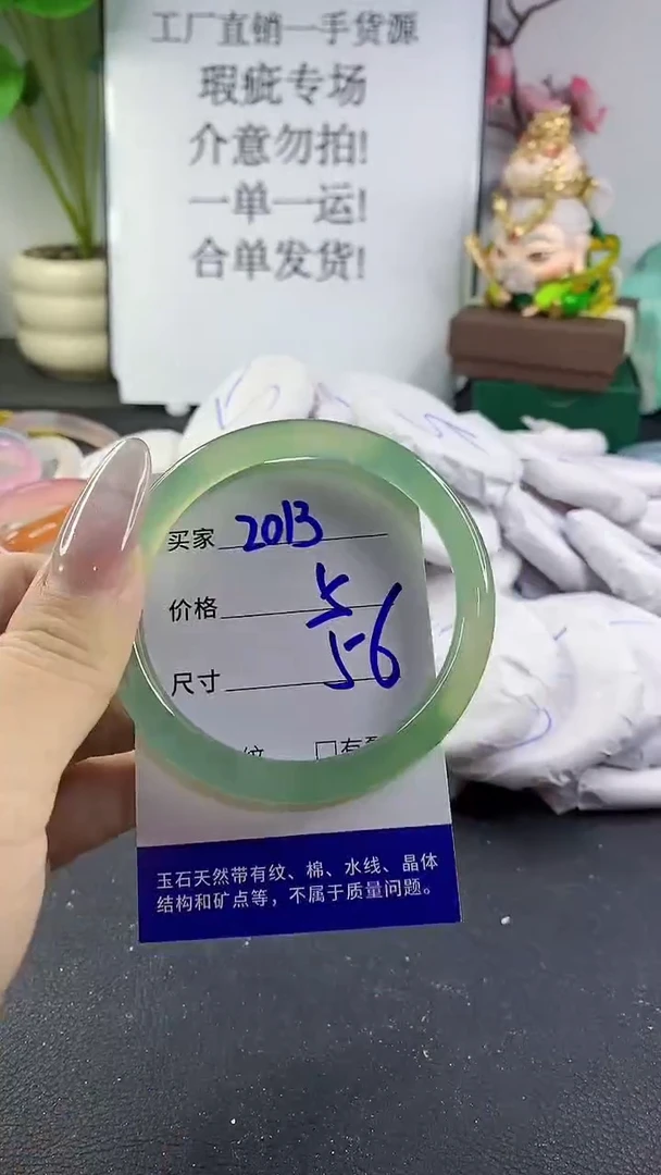 手镯玛瑙/玉髓未镶嵌2013