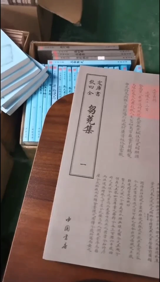 新品正价  芻堯集  全2册