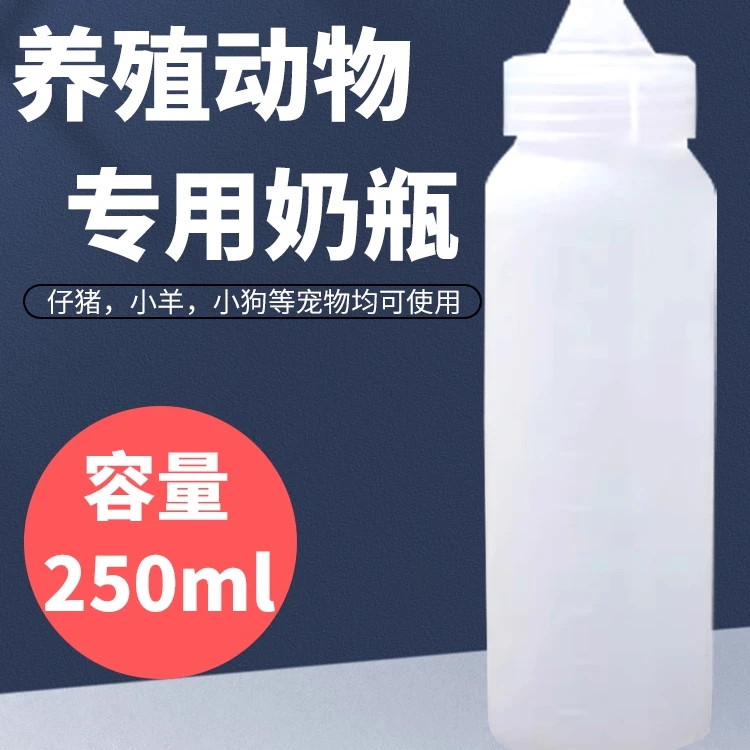 羊用奶瓶兽用喂猪奶瓶小猪小狗羊羔宠物农场喂养奶瓶硅胶奶嘴奶壶