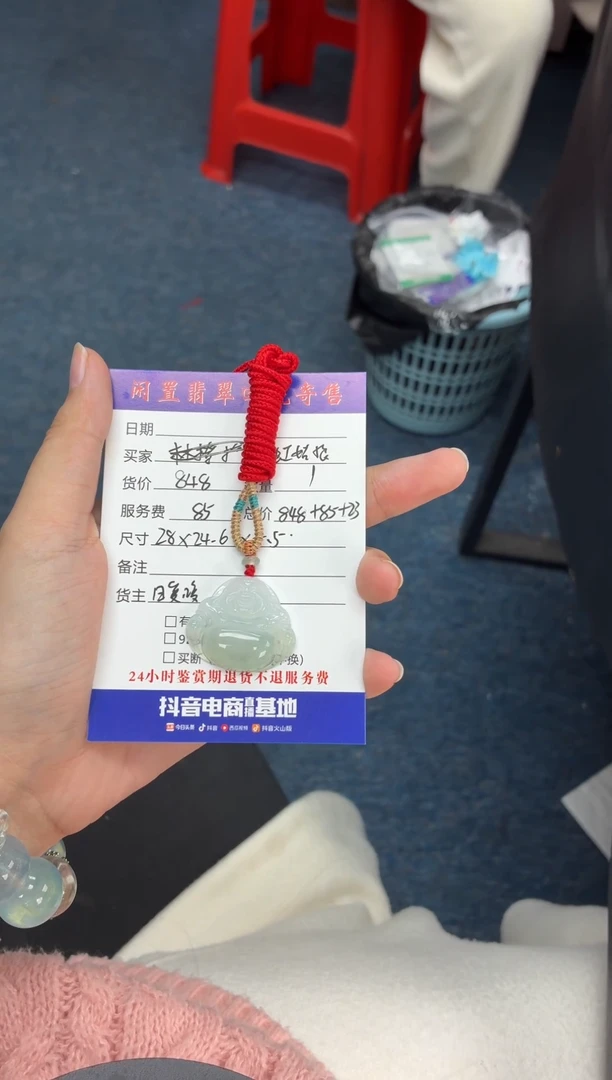 颈饰未镶嵌翡翠?****娘吊坠