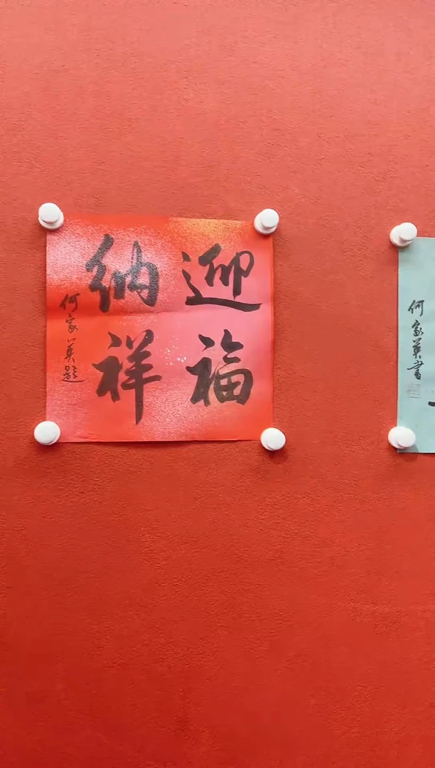 书法首都书画精选作品