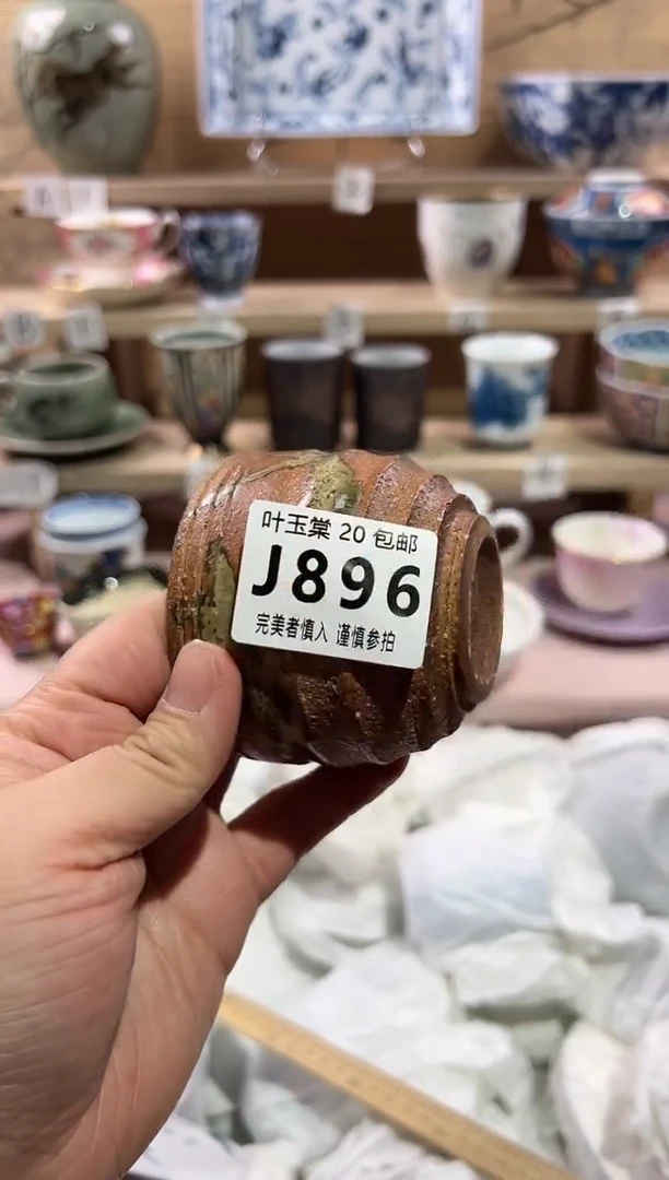 【闪购商品】瓷片当天满20米包邮J896